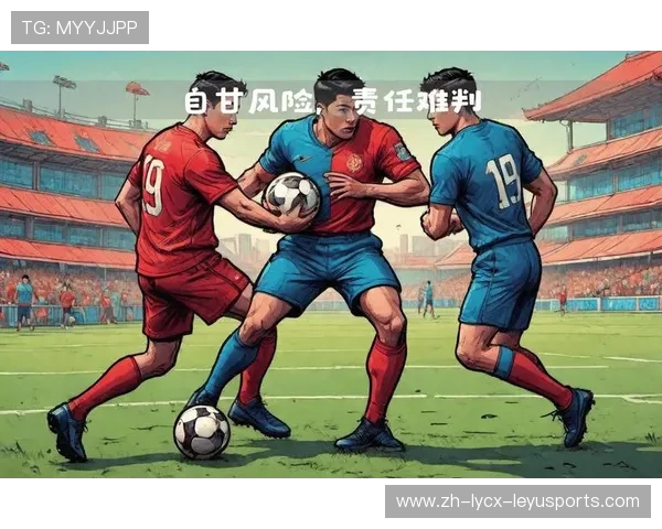 足球辟谣声明在重大比赛争议后稳定公众情绪的必要性